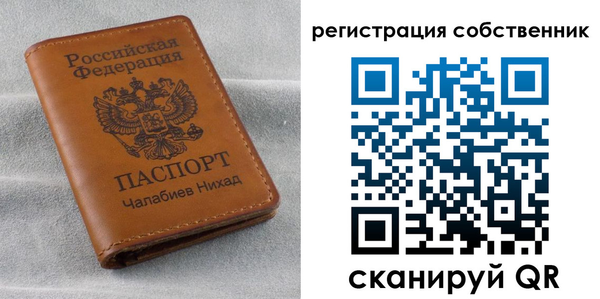 прописка поиск в Сарове