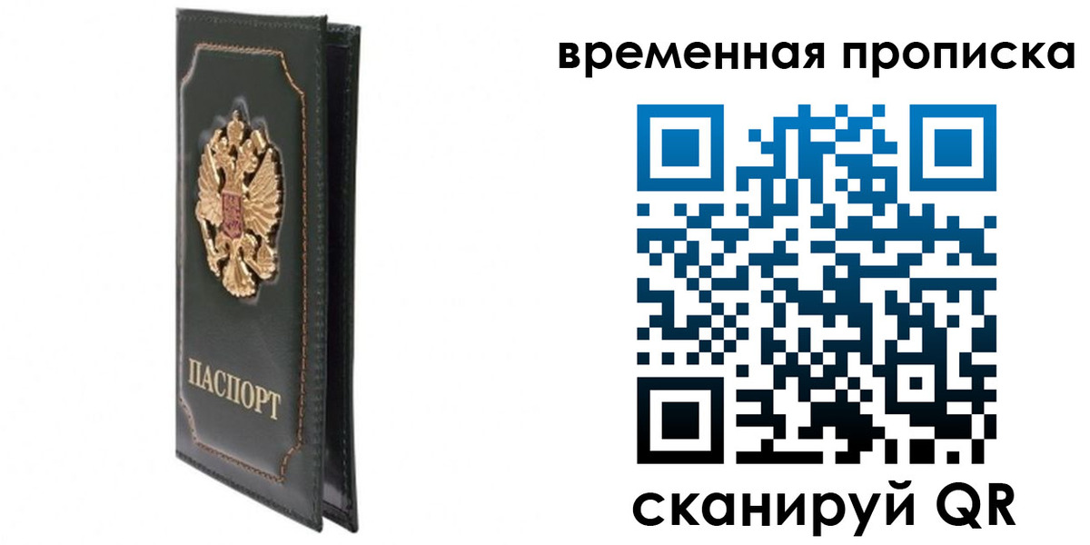 временная регистрация госуслуги в Сарове