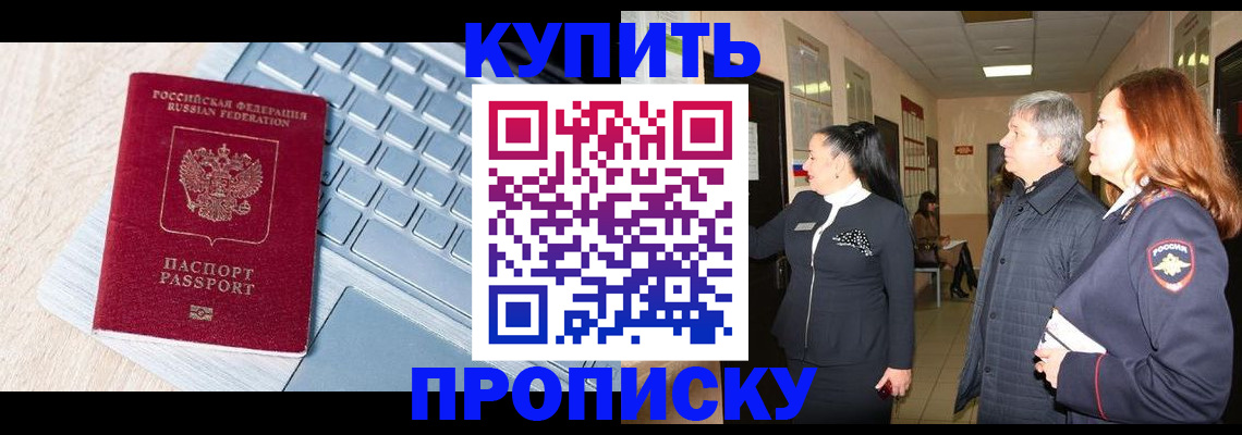 пропишу в квартире в Сарове