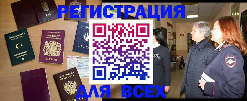 прописка 2025 в Сарове