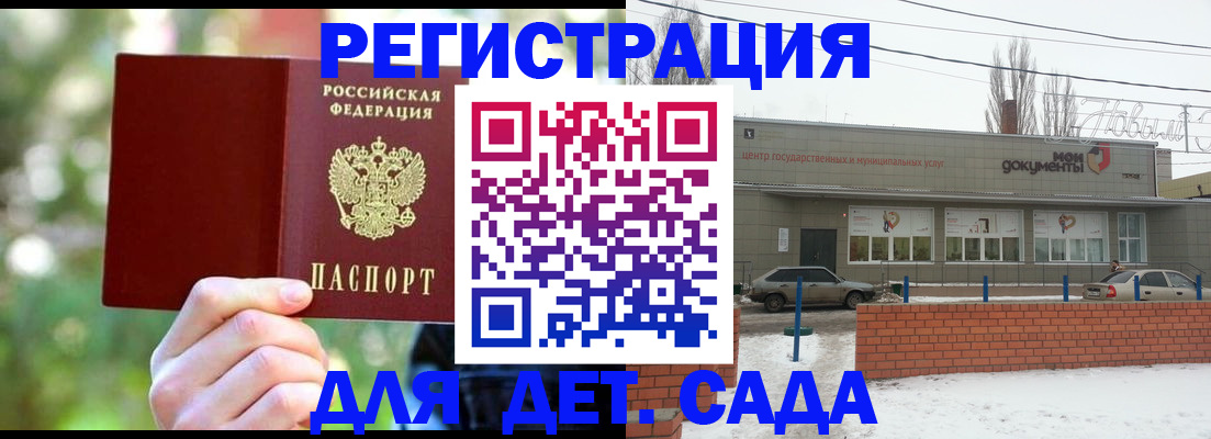 прописка паспорт в Сарове