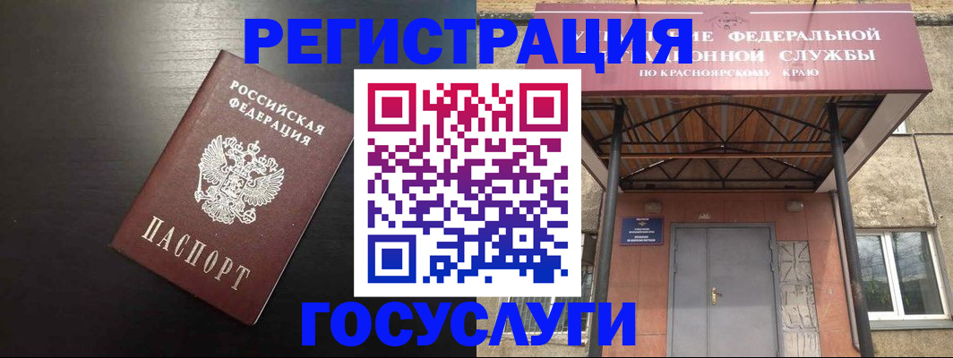 прописка паспорт в Сарове