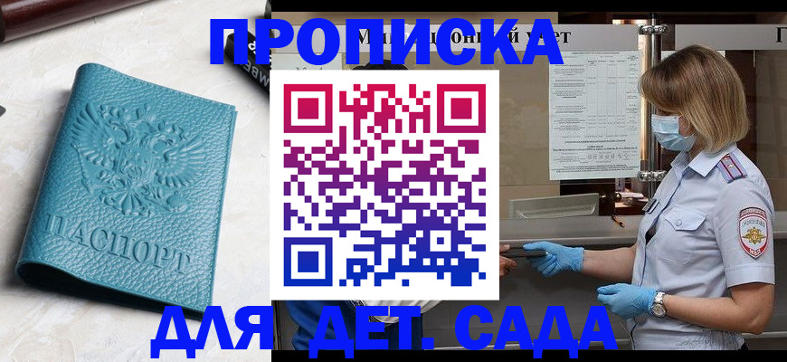 временная регистрация поиск в Сарове