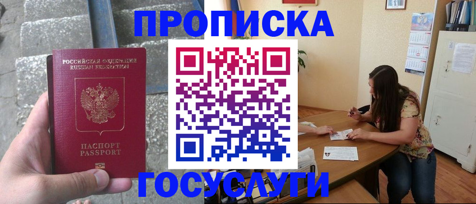 временная регистрация поиск в Сарове