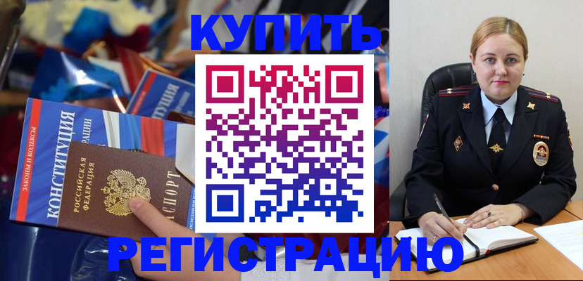 временная регистрация в Сарове