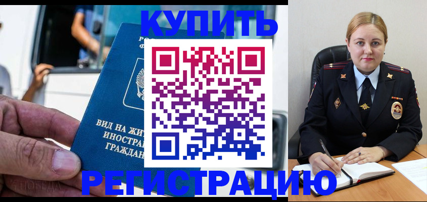 прописка гарантия в Сарове