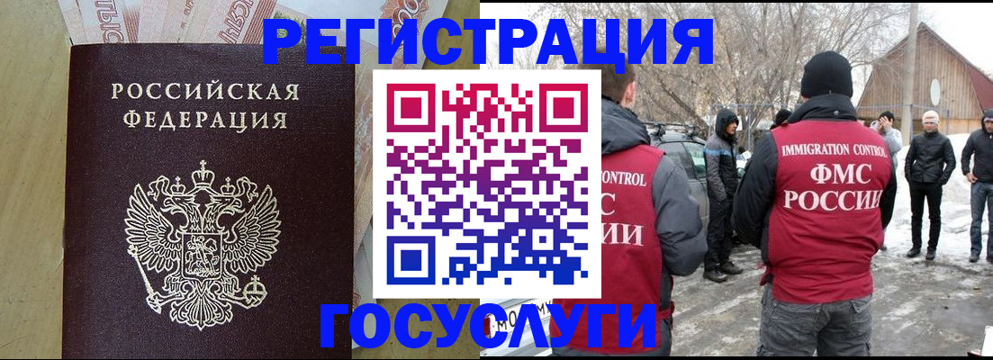 прописка ребенка в Сарове