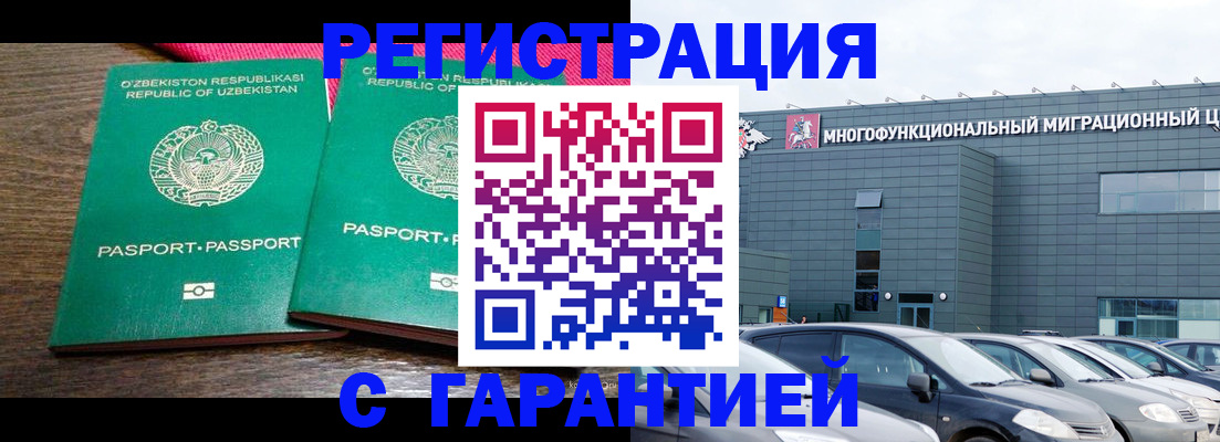 временная регистрация поиск в Сарове