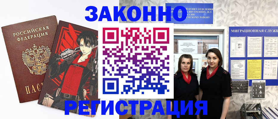 временная регистрация надежно в Сарове