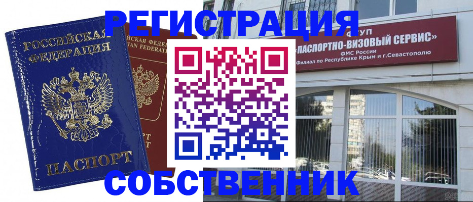 купить прописку в Сарове