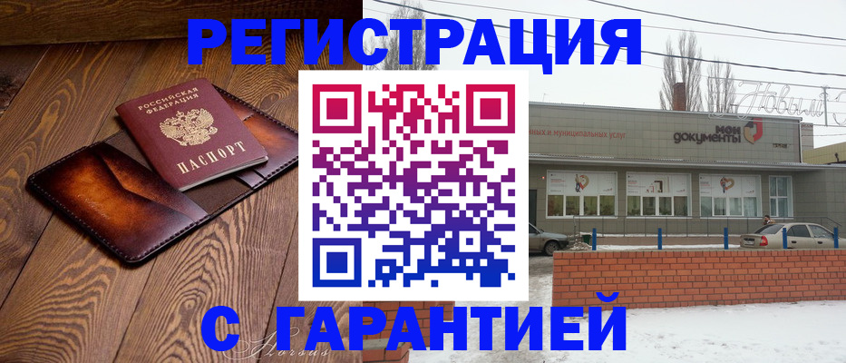 прописка для кредита в Сарове